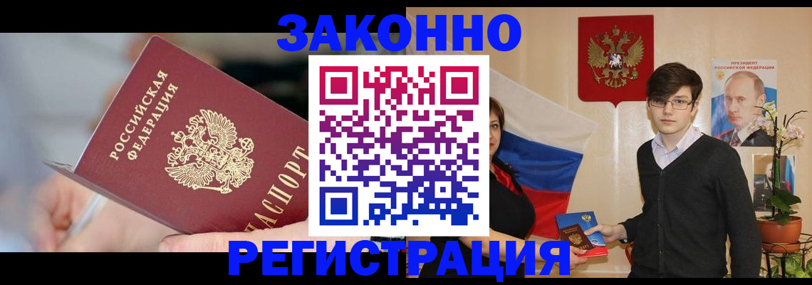 временная регистрация законно в Усть-Джегуте