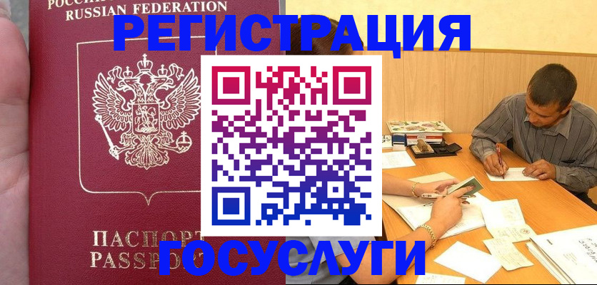 временная регистрация законно в Усть-Джегуте