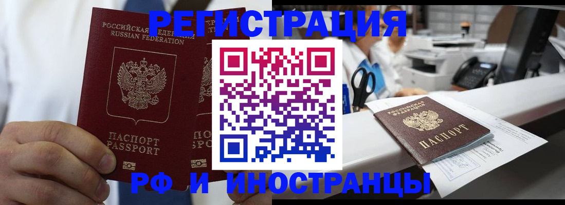 прописка в Усть-Джегуте