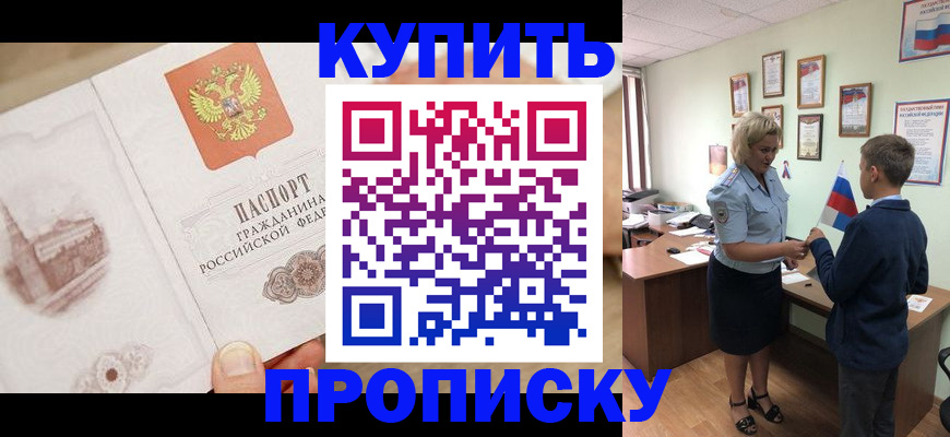 временная регистрация в квартире в Усть-Джегуте
