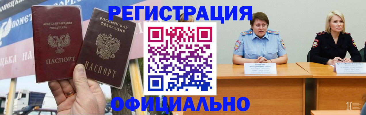 временная регистрация недорого в Усть-Джегуте