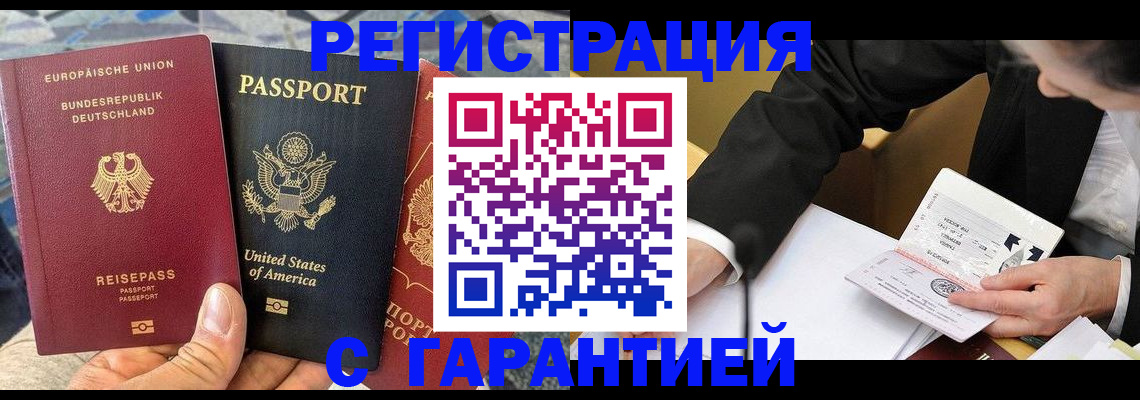 временная регистрация 2025 в Усть-Джегуте