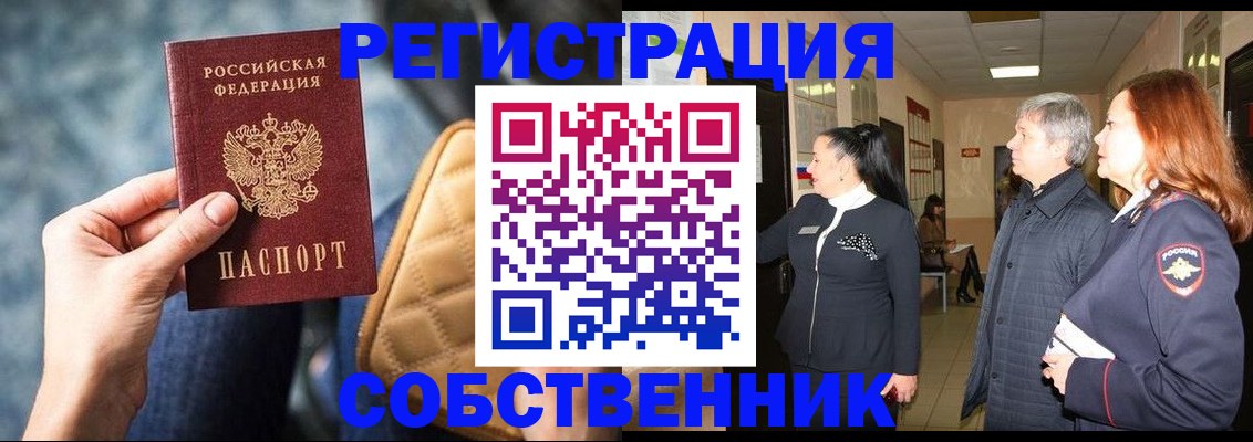 прописка в Усть-Джегуте